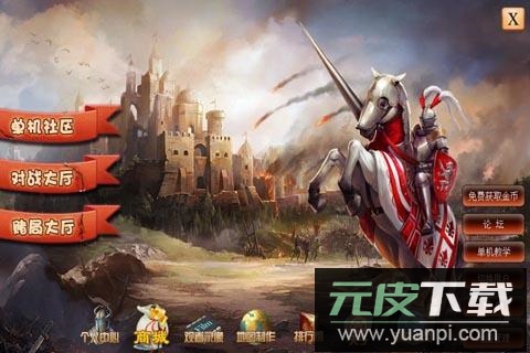 指尖帝国华为版截图5