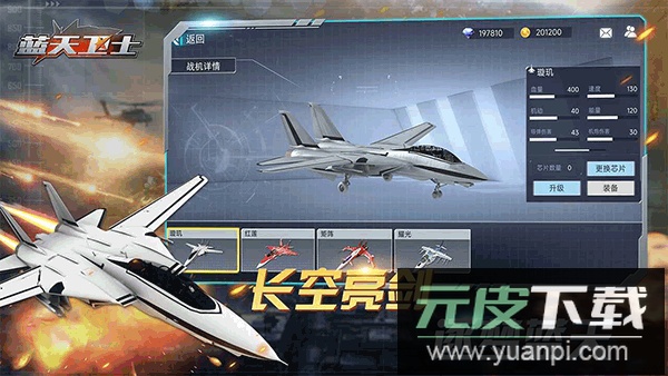 蓝天卫士百度版截图4