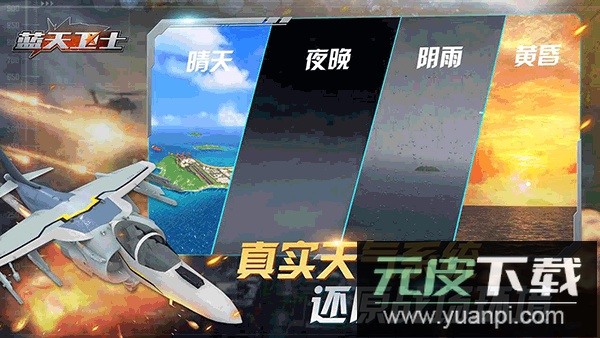 蓝天卫士百度版截图5