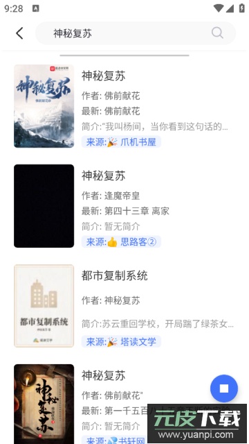 冰川小说app安卓最新版截图4