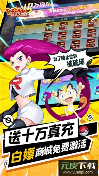 口袋大冒险mega科技版截图1