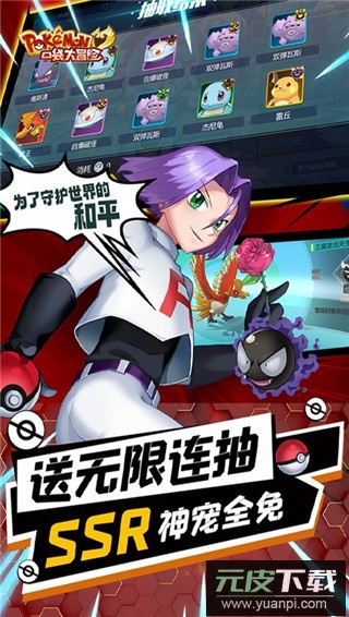 口袋大冒险mega科技版截图2