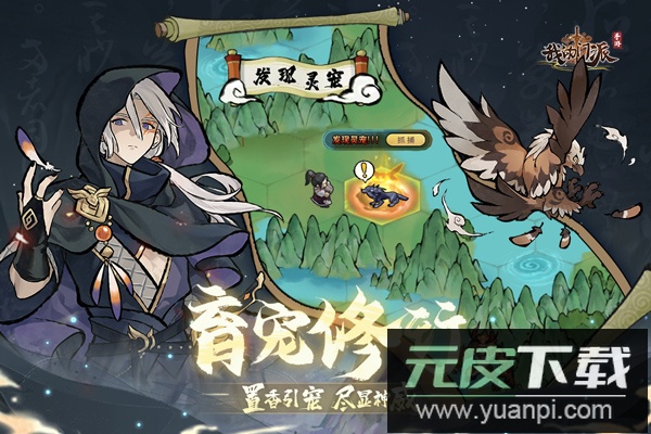 我的门派手游官方正版截图3