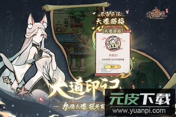 我的门派手游官方正版截图4