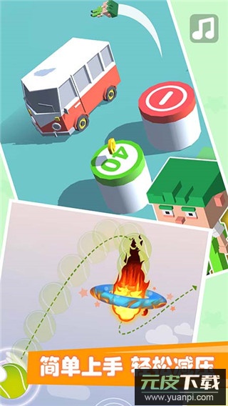 跳一跳经典版截图1