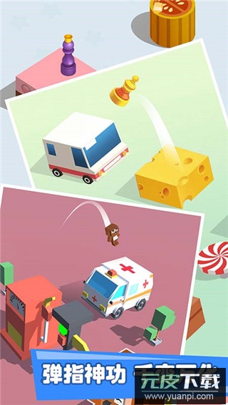 跳一跳经典版截图2