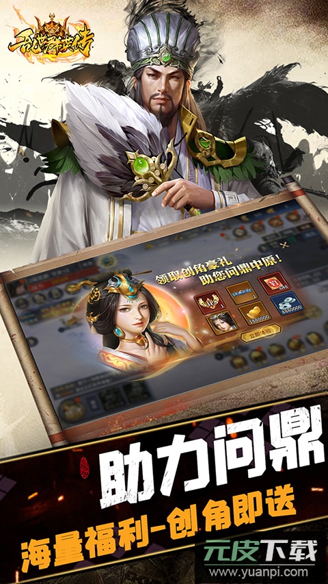 乱世群英传单机版截图4