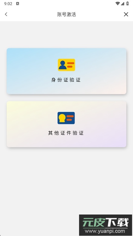 兰州大学app最新版下载截图3