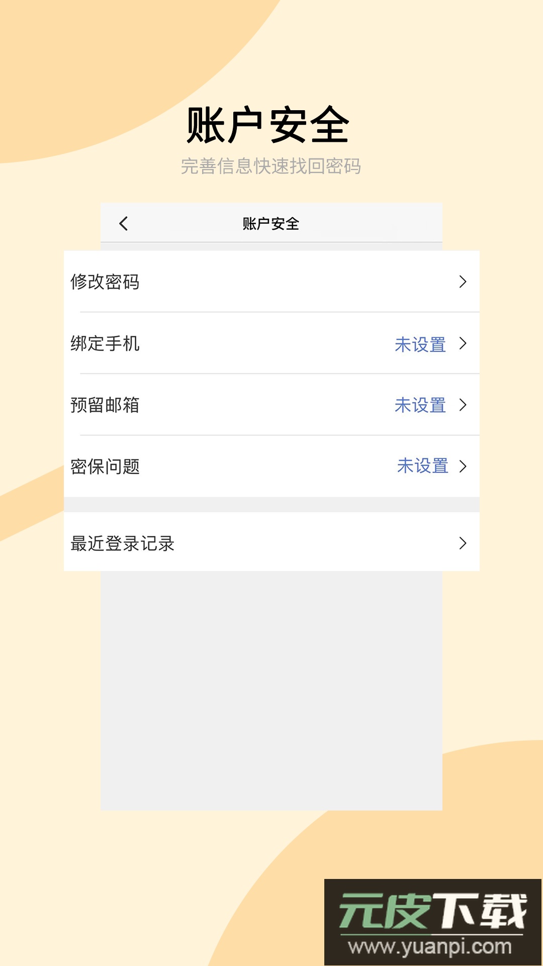 兰州大学个人工作台app最新版下载截图1