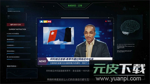 无处遁形手游截图4