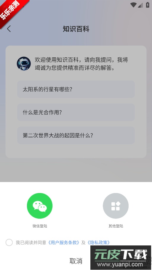 OneAI官方版下载截图1