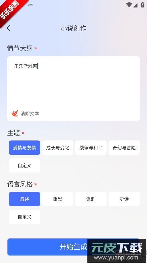 OneAI官方版下载截图3