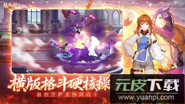 镇魂街武神觉醒0.1折版截图1