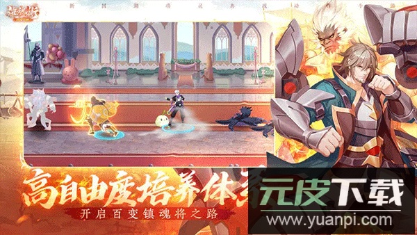 镇魂街武神觉醒0.1折版截图4