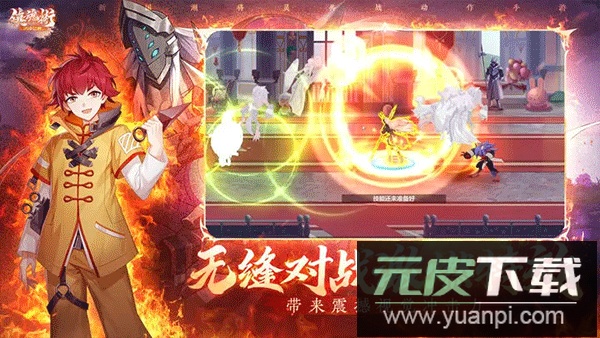 镇魂街武神觉醒0.1折版截图5