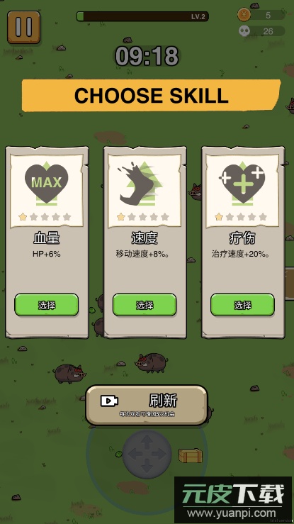 狗头幸存者io最新免费游戏截图3