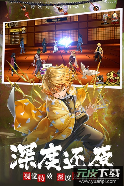 拯救小宇宙官服截图3