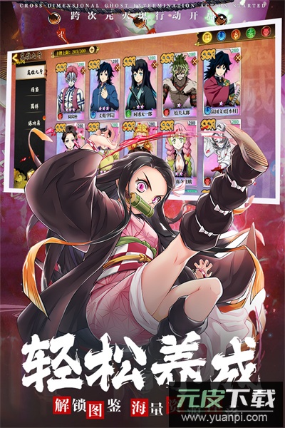 拯救小宇宙官服截图4