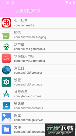 小月弱网手机版下载截图1