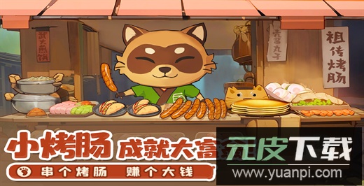 织梦森林2024最新版截图1