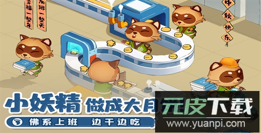 织梦森林2024最新版截图2