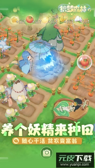 织梦森林手游官方版截图2