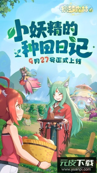 织梦森林手游官方版截图5