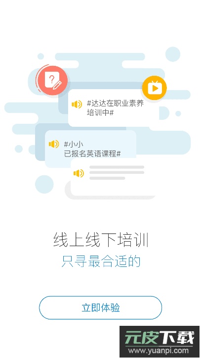 蜜雪堂(蜜学堂)app最新版截图4