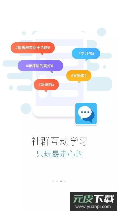 蜜雪堂(蜜学堂)app最新版截图5