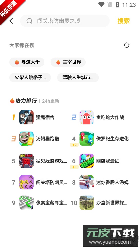 vivo秒玩小游戏中心最新安卓免费版下载截图3