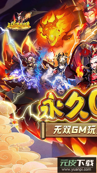 三国龙翔传手游官方版截图1