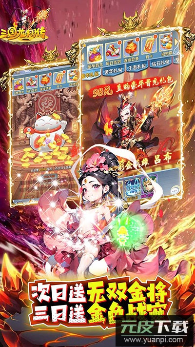 三国龙翔传手游官方版截图3