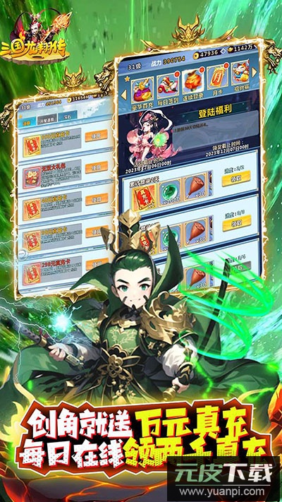 三国龙翔传手游官方版截图4