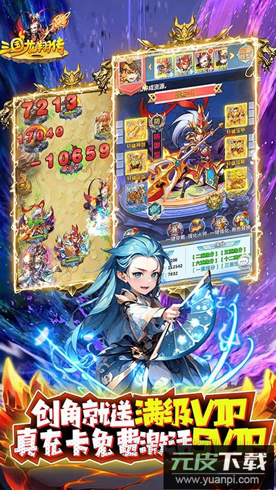 三国龙翔传手游官方版截图5