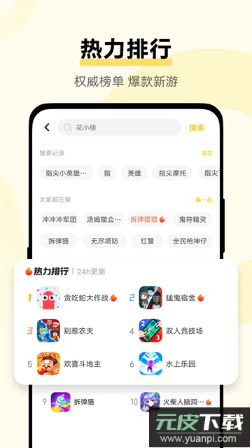 vivo小游戏app最新版下载截图1