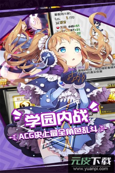 人气动漫大乱斗gm版截图1