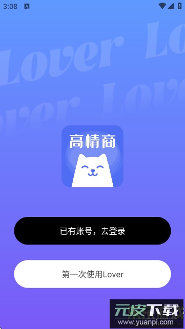 LOVER键盘最新版本下载截图2