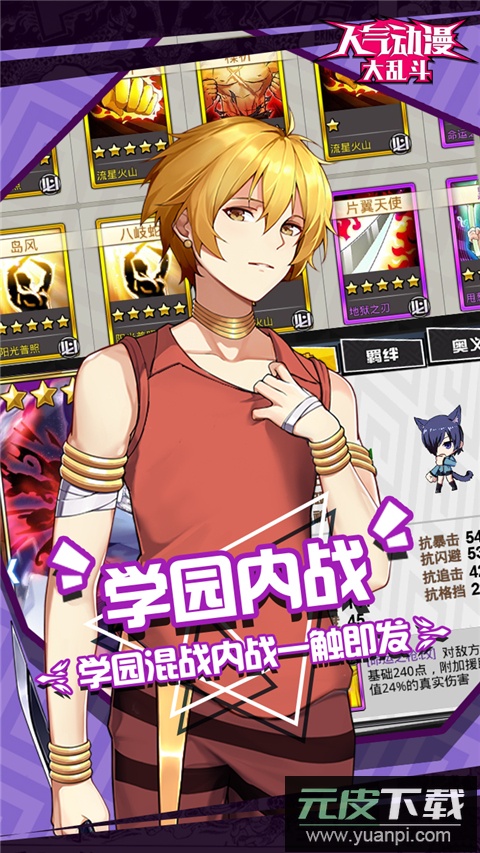 人气动漫大乱斗0.1折版截图2