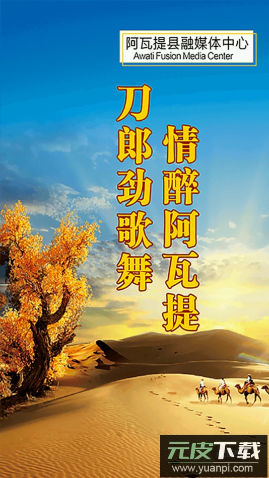 阿瓦提好地方app截图2