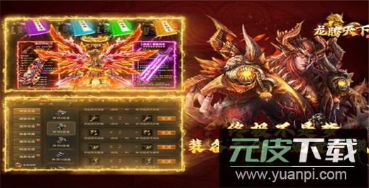 龙腾天下oppo版截图1