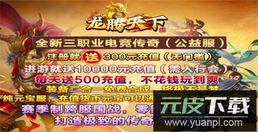 龙腾天下oppo版截图3