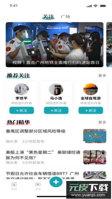新快报官方电子版截图2