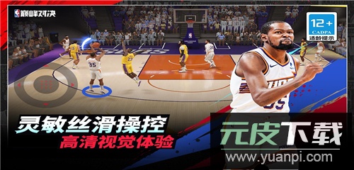 NBA巅峰对决测试服截图1