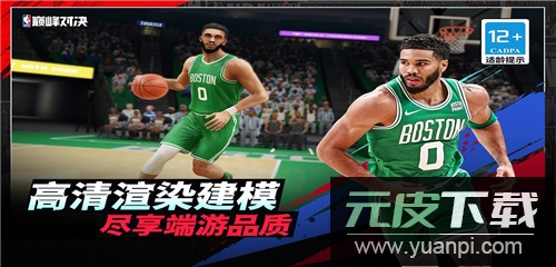 NBA巅峰对决测试服截图4