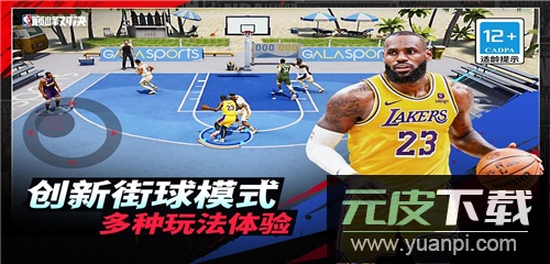 NBA巅峰对决测试服截图5