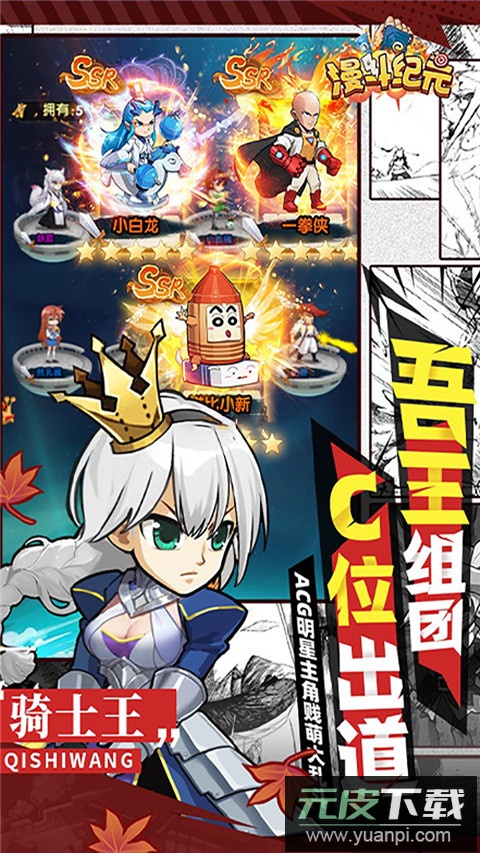 漫斗纪元0.1折版截图3