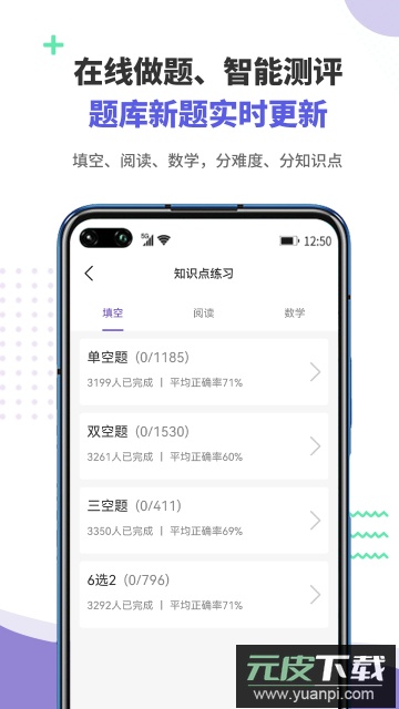 雷哥GRE作业题库官方版截图1