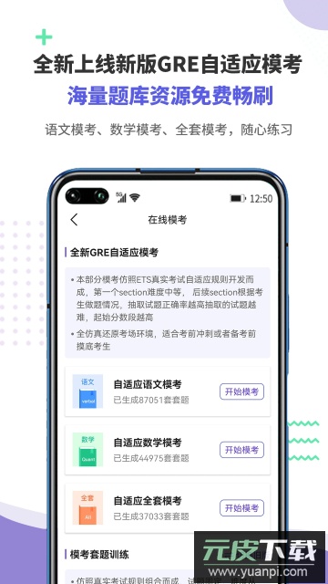 雷哥GRE作业题库官方版截图2