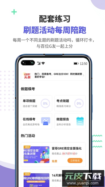 雷哥GRE作业题库官方版截图3