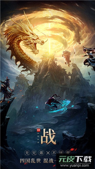 无双之王0.1折版截图1